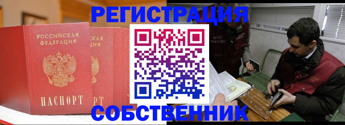 прописка для военкомата в Джанкое