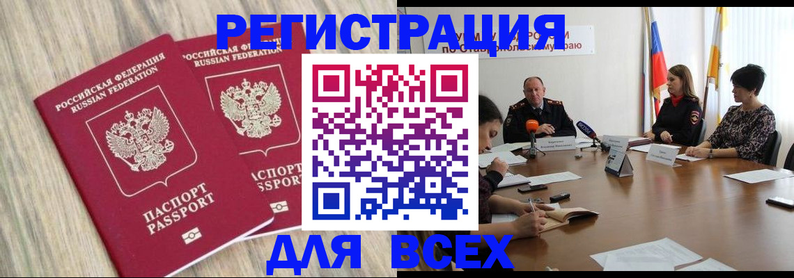 прописка гарантия в Джанкое